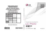 LG P500(Optimus One)