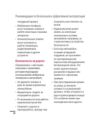 Страница 100