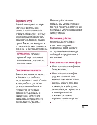 Страница 101