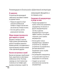 Страница 102