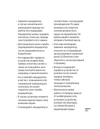 Страница 103