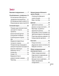 Страница 107