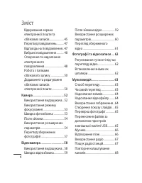 Страница 108