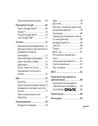 Страница 109