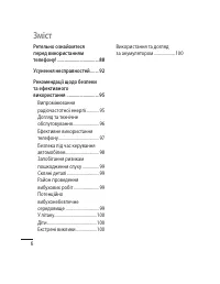 Страница 110