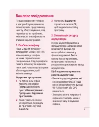 Страница 111