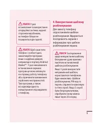 Страница 113