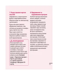 Страница 117