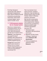 Страница 121