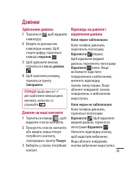 Страница 143