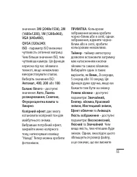 Страница 159