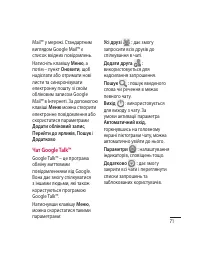 Страница 175