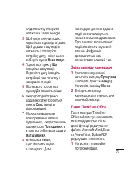 Страница 177