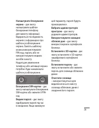 Страница 183