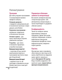 Страница 184