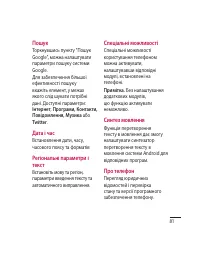 Страница 185