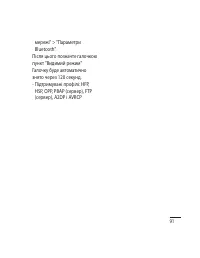 Страница 195