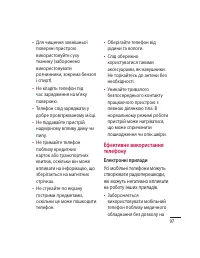 Страница 201