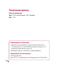 Страница 100