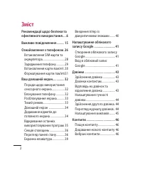 Страница 110