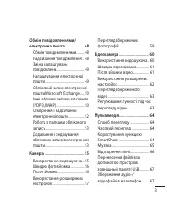 Страница 111