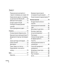 Страница 112