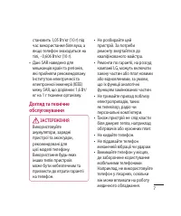 Страница 115