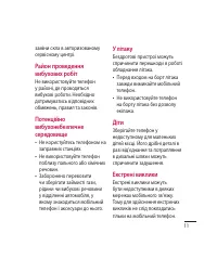 Страница 119