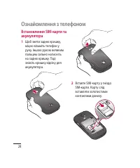 Страница 136