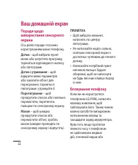 Страница 140