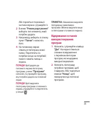 Страница 143