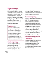 Страница 172