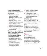 Страница 173