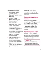 Страница 179