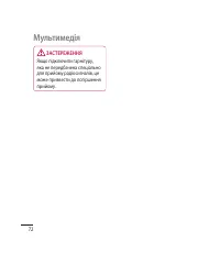 Страница 180