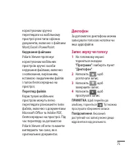 Страница 183