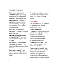 Страница 192