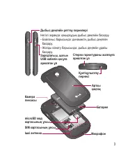 Страница 217