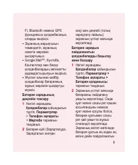 Страница 223