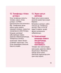 Страница 233