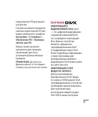 Страница 101