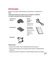 Страница 103