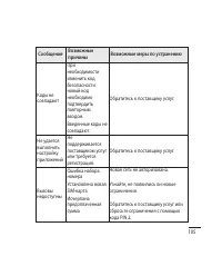 Страница 107