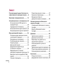 Страница 114