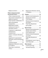 Страница 115