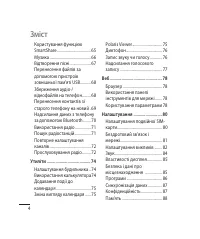 Страница 116