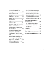 Страница 117