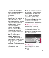 Страница 145