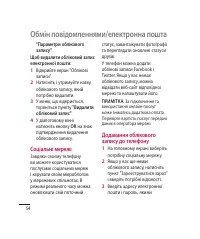 Страница 166