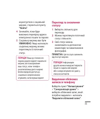 Страница 167